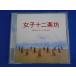 CD/ женщина 10 2 приятный ./Beautiful Energy [CD+DVD]/ б/у /cd22619