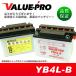  новый товар открытого типа аккумулятор YB4L-B сменный FB4L-B / DR125S RA125 RG125 Gamma SX125R SX200R DR250S RH250