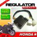  Honda оригинальный сменный регулятор регулятор CBR1100XX Blackbird Fi для / CBR954RR SC50