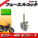  Kawasaki сменный новый товар топливный кран * Zephyr 400 Zephyr X топливо кок бензин кок 