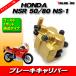 HONDA ۥ ֥졼ѡ ԥå95mm NSR50 GROM  MSX125 NS-1 2ݥåȥѡ   GOLD