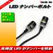 LED подсветка номера LED номер болт 2 шт. комплект чёрный цвет черный / болт модель мотоцикл номерная табличка 