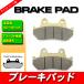 FA069-123 ֥졼ѥå 1set  CB125T CBX125 CB250T CN250 GB250 NS250F NS250R CB400T CBR400F CM400 NV400 GB400 VF400F
