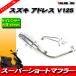 адрес V125 CF4EA CF46A super Short muffler нержавеющая сталь серебряный / O2 сенсор возможно custom дефлектор глушителя 