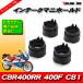 �C���e�[�N�}�j�z�[���h  �L���u �L���u���^�[ �C���}�j  4��/04 �z���_ CBR400 NC23 (87-89) CBR400 NC29 (90-94) CB-1 CB400F (89-91)