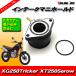  Yamaha оригинальный сменный впускной коллектор Yamaha XG250 Tricker XT250 Serow кабина машина / впускной коллектор изолятор JKJ-45