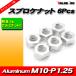 ꥢץå  ߥʥå M10-P1.25 SL С  6pcs /  SUZUKI GSX400S GSX-R750 GSX400 ʥ GS400