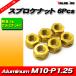 ꥢץå  ߥʥå M10-P1.25 GD   6pcs /  YAMAHA YZF-R25 YZF-R1 XJR1300 FZS1 FZ750 FZR1000
