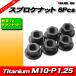  задний звездочка для легкий titanium гайка M10-P1.25 BK черный чёрный 6pcs / новый товар kawasaki Zephyr ZRX NINJA GPZ900R ZZ-R1100 ZX-14R