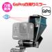 GoProgo- Pro аксессуары собственный .. зеркало экшн-камера переносной камера держатель Mike адаптор установка pa- бесплатная доставка 