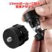  camera accessory 17mm ball joint for tripod screw conversion joint adaptor diameter 17 millimeter 1/4 -inch connection one leg 