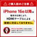 �^�C�vC HDMI �P�[�u�� 1.8m �ϊ��P�[�u�� HDMI�P�[�u�� �~���[�����O iPhone �ϊ� �� �v���W�F�N�^�[ 4K HD ���掿 �p�\�R�� �e���r ��c �֘A�摜1