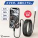 �t�@�C�o�[�X�R�[�v �������J���� 1m 3m 5m 10m �X�}�z iPhone android LED USB�ڑ� �C�� �z�ǏC�� �H�� �X�l�[�N�J���� �h�� ���C�g ����