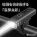 ���]�ԃ��C�g LED ���邢 USB�[�d �����_�� ���C�g �h�� ���P�x ���^ �y�� �ȒP �Z���T�[���C�g ���� ��e�� �X�}�[�g�Z���T�[