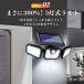 �Z���T�[���C�g ���O led �h�� �\�[���[���C�g �h�ƃ��C�g ������� �l���Z���T�[���C�g ���邢 �K�[�f�����C�g �h�� ���P�x 3����  ���� �֘A�摜5