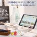 �^�u���b�g�X�^���h ipad �A���~ iPhone iPad�X�^���h �^�u���b�g �z���_�[ �X�}�z �z���_�[ �X�}�z�X�^���h �[�d ��� �u���^ �֘A�摜4