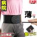  now day . that day shipping lumbago belt corset lumbago support belt supporter circle support band mesh pelvis belt assist small ~ large size medical care for .... small of the back 