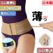  now day . that day shipping for summer thin type slim pelvis belt lumbago belt corset lumbago support belt supporter cell Van small? large size ventilation medical care for .... small of the back 