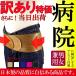  Saturday, Sunday and public holidays . that day shipping pelvis belt corset lumbago support belt supporter lumbago belt assist small ~ large size rubber rubber belt rubber medical care for .... small of the back 