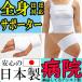  Magic Vantage supporter corset taping flexible large size lumbago .. wrist pair neck elbow knee shin futoshi .... small of the back medical care for pair. . arm ... is .