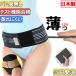  now day . same day shipping stock disposal pelvis belt lumbago belt corset lumbago support belt supporter cell Van small ~ large size medical care for .... small of the back 