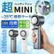 �y1990�~GET�z�y2026�N���f�� -25����p�E100�i���ʁz�n���f�B�t�@�� 1��4WAY �㉺90������ ��e�ʃo�b�e���[ LED�\�� ��|���� �É� �����΍� �h�V�̓�