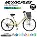 mimgo велосипед ACTIVEPLUS велосипед no- punk 26 дюймовый MG-AP266NL без воздушная шина установка сборка товар складной 6 ступени переключение скоростей городской велосипед стандартный товар 