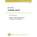 ( музыкальное сопровождение ) Япония фолк выбор сборник ~... .~ / аранжировка : маленький .. один .( гибкий 4 -слойный .)( оценка + часть . комплект )