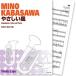 ( музыкальное сопровождение ).... способ / композиция :. перо . Mino ( euphonium,te.-ba, фортепьяно )( оценка + часть . комплект )