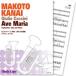 ( музыкальное сопровождение )ave* Мали a/ композиция :G.kachi-ni/ аранжировка : золотой . доверие ( euphonium,te.-ba, фортепьяно )( оценка + часть . комплект )