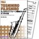 ( музыкальное сопровождение ) 2 человек. Saxo four n. человек поэтому. 2.. маленький товар / композиция : глициния плата ..( Saxo four n2 -слойный .& фортепьяно )( оценка + часть . комплект )