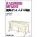 ( музыкальное сопровождение ) видеть .......4.. ../ композиция : Miyake один добродетель ( vi bla phone Solo )