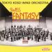 (CD) スイス・ファンタジー / 指揮：エルンスト・オブレヒト / 演奏：東京佼成ウインドオーケストラ (吹奏楽)