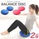  тренировка баланс диск (34cm) 2 шт воздушный насос имеется![ баланс диск 2 шт. комплект ]