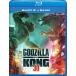 Godzilla Vs. Kong 3D Blue-ray 3D foreign record 