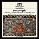 Mussorgsky / Markevich / Leipzig / Markevich - Mussorgsky: Pictures at an Exhibition CD Х ͢