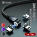 iPhone зарядка кабель 3in1 модель c 15 pro магнит зарядка кабель магнит внезапный скорость зарядка подсветка Android I ho nusb смартфон мобильный 2m данные пересылка . покупка 