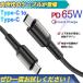 iPhone �[�d�P�[�u�� �[�d�� �^�C�vc �A�C�t�H��15 type-c �P�[�u�� �}���[�d type-c �f�[�^�]���P�[�u�� PD 65W 2m 1m �X�}�z android ���� �֘A�摜3