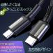 iPhone �[�d�P�[�u�� �[�d�� �^�C�vc �A�C�t�H��15 type-c �P�[�u�� �}���[�d type-c �f�[�^�]���P�[�u�� PD 65W 2m 1m �X�}�z android ���� �֘A�摜4