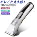  barber's clippers haircut waterproof electric barber's clippers rechargeable professional specification electric cordless circle .. child quiet sound self cut hair cutter easy cut small size 
