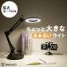�f�X�N���C�g led �w�K�� �ڂɗD���� �d�C�X�^���h ��ド�C�g �X�^���h���C�g ���邢 USB�[�d ������� �X�^���h ���[�y �����R���t�� ����