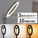 �����O���C�g �X�}�z �O�r ���B�� �X�}�z�X�^���h �����[�g led ���B�胉�C�g 26cm 3�F���F �p�x���� TikTok YouTube �z�M �B�e �Ɩ� �J���� �֘A�摜4