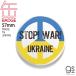  support can badge 57mm STOP!WAR! UKRAINE piece Mark flat peace uklaina request Support UKRAINE NO WAR badge bachiCBSK023 gs goods 