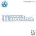 Honda 4 колесо Logo прозрачный стикер POWERED by Honda(1983-1992) машина автомобиль коллекция custom смартфон модный простой gs официальный товары HND149