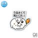 ���݂��� ���邳���Ď��Ƃ��� ���� �~�j �L�����N�^�[�X�e�b�J�[ Twitter �n���X�^�[ �C���X�g �V���[�� �l�C �b�� ������ ���� �X�^���v LCS1390 gs �����O�b�Y