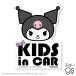 KIDS in CAR черный mi Sanrio sanrio симпатичный автомобильный безопасность ребенок младенец празднование рождения подарок стикер герой gs официальный товары SAN314