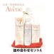 アベンヌ Avene 詰め合わせセットA コフレ プレゼント 福袋 2017 コスメ