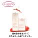 【送料無料】クラランス CLARINS 詰め合わせセット C セラムコール&アンティオー 福袋 2017 コスメ