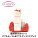 【送料無料】クラランス CLARINS 詰め合わせセット H ダブルセーラム&デマキヤンエクスプレス 福袋 2017 コスメ