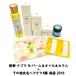 新春 ナプラ N.バーム&オイル&セラム+その他有名ヘアケア4種 福袋 2018